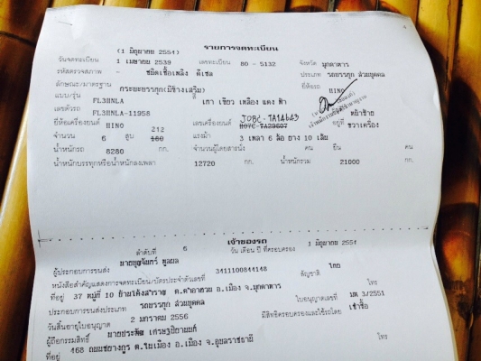 ขายรถบรรทุกเพลาเดียว HINOFL3H เครื่อง JO8C สวยพร้อมใช้