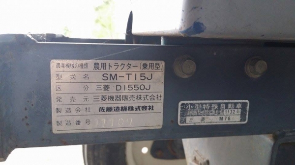 รถไถพรวนดินนั่งขับ MITSUBISHI 15 แรง เก่าญี่ปุ่น เพลาเดียว เครื่องยนต์ดีเซล สภาพพร้อมใช้งาน รถไถพรวนดินนั่งขับ MITSUBISHI 15 แรง เก่าญี่ปุ่น เพลาเดียว เครื่องยนต์ดีเซล สภาพพร้อมใช้งาน