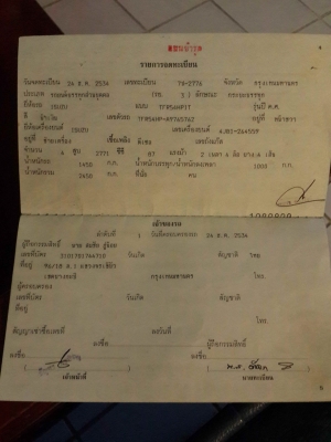 Isuzu ขายตามสภาพ Isuzu ขายตามสภาพ