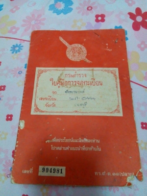 ขาย ยามาฮ่า yg1