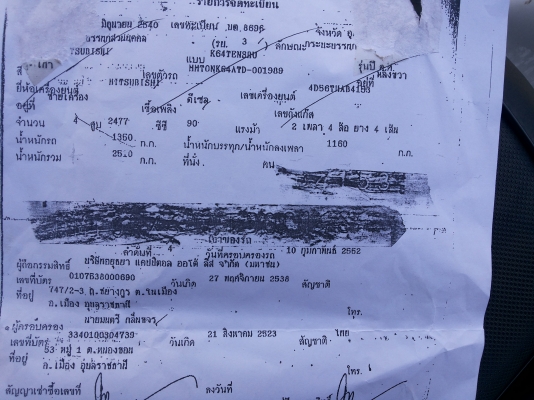 สตาด้าเดิม ๆๆ แอร์เย็น ขายถูกรถปี 40