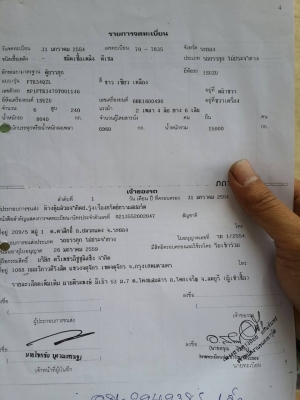 ขาย FTR240 ปี 54 ยาว 7.6 m ตู้สิบบาน สนใจติดต่อ 0872508883