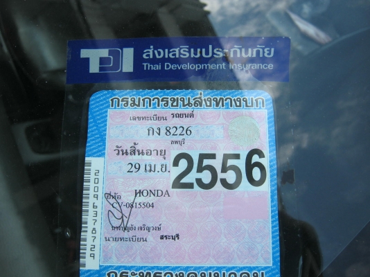 ฮอนด้าซีวิคปี93 รถบางๆเดิมๆเครื่องดี 38000