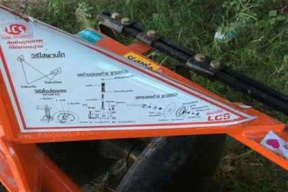 LCS 5x22 นิ้ว สภาพเหมือนใหม่ครับ