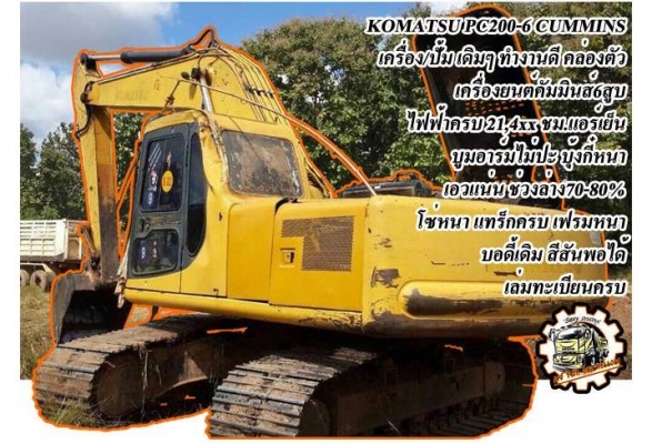 ***ขายแล้วครับขอบคุณ Truck2hand ขายลูกพ่วง2คานดั้มเหล็กคอกเกษตร "ป.รุ่งเรืองคอนกรีต" ปี06 ยาว6.40ม. ช่วงล่างแน่น คัสซีดีไม่ปะไม่ดาม กระบะดั้มเกษตรสภาพดี พื้นดี ข้างดี คอกพอได้ ดั้มดีไม่ยุบ ยางดี8เส้น รถใช้งานวิ่งงานอยู่ปกติ ใช้งานดี แข็งแรง ทรงด ***ขายแล้วครับขอบคุณ Truck2hand ขายลูกพ่วง2คานดั้มเหล็กคอกเกษตร "ป.รุ่งเรืองคอนกรีต" ปี06 ยาว6.40ม. ช่วงล่างแน่น คัสซีดีไม่ปะไม่ดาม กระบะดั้มเกษตรสภาพดี พื้นดี ข้างดี คอกพอได้ ดั้มดีไม่ยุบ ยางดี8เส้น รถใช้งานวิ่งงานอยู่ปกติ ใช้งานดี แข็งแรง ทรงด