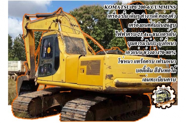 ***ขายแล้วครับขอบคุณ Truck2hand ขายลูกพ่วง2คานดั้มเหล็กคอกเกษตร "ป.รุ่งเรืองคอนกรีต" ปี06 ยาว6.40ม. ช่วงล่างแน่น คัสซีดีไม่ปะไม่ดาม กระบะดั้มเกษตรสภาพดี พื้นดี ข้างดี คอกพอได้ ดั้มดีไม่ยุบ ยางดี8เส้น รถใช้งานวิ่งงานอยู่ปกติ ใช้งานดี แข็งแรง ทรงด ***ขายแล้วครับขอบคุณ Truck2hand ขายลูกพ่วง2คานดั้มเหล็กคอกเกษตร "ป.รุ่งเรืองคอนกรีต" ปี06 ยาว6.40ม. ช่วงล่างแน่น คัสซีดีไม่ปะไม่ดาม กระบะดั้มเกษตรสภาพดี พื้นดี ข้างดี คอกพอได้ ดั้มดีไม่ยุบ ยางดี8เส้น รถใช้งานวิ่งงานอยู่ปกติ ใช้งานดี แข็งแรง ทรงด