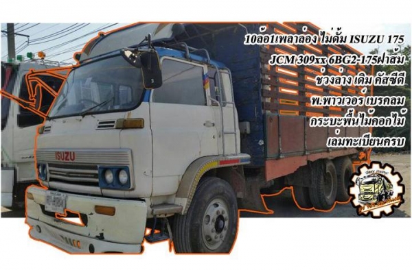 ***ขายแล้วครับขอบคุณ Truck2hand ขายลูกพ่วง2คานดั้มเหล็กคอกเกษตร "ป.รุ่งเรืองคอนกรีต" ปี06 ยาว6.40ม. ช่วงล่างแน่น คัสซีดีไม่ปะไม่ดาม กระบะดั้มเกษตรสภาพดี พื้นดี ข้างดี คอกพอได้ ดั้มดีไม่ยุบ ยางดี8เส้น รถใช้งานวิ่งงานอยู่ปกติ ใช้งานดี แข็งแรง ทรงด ***ขายแล้วครับขอบคุณ Truck2hand ขายลูกพ่วง2คานดั้มเหล็กคอกเกษตร "ป.รุ่งเรืองคอนกรีต" ปี06 ยาว6.40ม. ช่วงล่างแน่น คัสซีดีไม่ปะไม่ดาม กระบะดั้มเกษตรสภาพดี พื้นดี ข้างดี คอกพอได้ ดั้มดีไม่ยุบ ยางดี8เส้น รถใช้งานวิ่งงานอยู่ปกติ ใช้งานดี แข็งแรง ทรงด