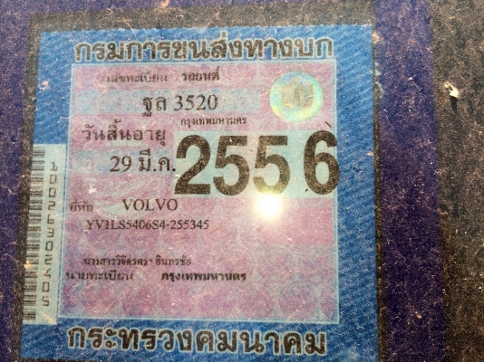 ขายด่วน  รถ วอลโว่  ราคาถูก