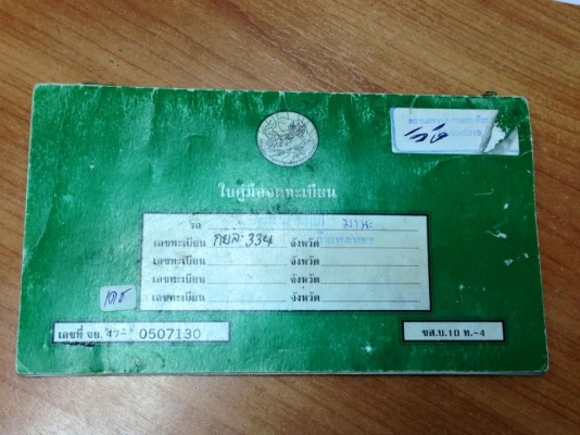 Honda CB1000 Big One Project ทะเบียนแท้