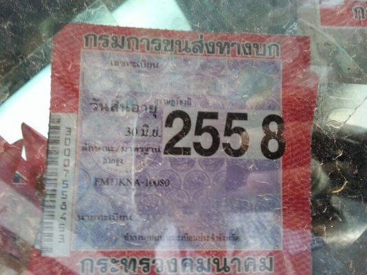 รถฮีโน่ 10 ล้อ  หัวลาก  260 แรงม้า. ปี 54  ( ขายแม่ , ลูก )   สนใจติดต่อ 081 - 6079515