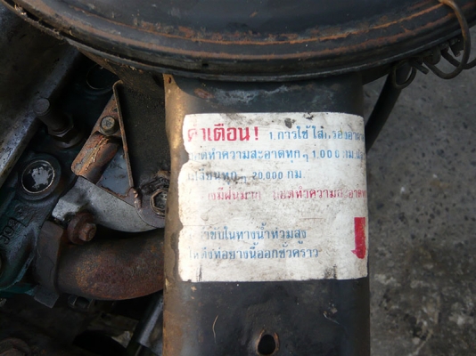 ขายเครื่องยนต์ดีเซล NISSAN SD23  11550 บาท