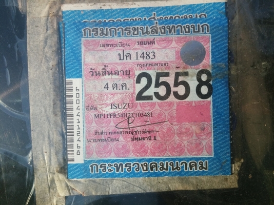 Dragon Eye ปี01 พร้อมใช้งาน Dragon Eye ปี01 พร้อมใช้งาน