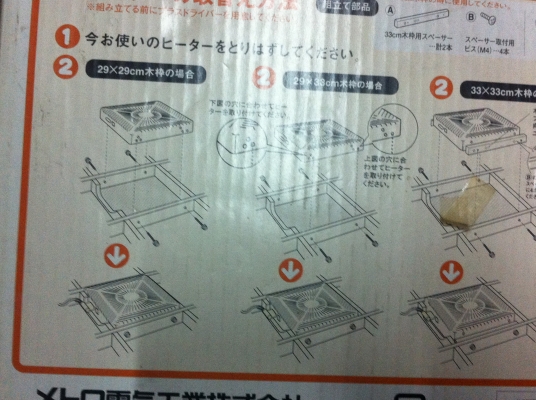 ชุดโต็ะญี่ปุ่นพร้อมฮีตเตอร์ทำความร้อนวางในช่องตรงกลางโต็ะ