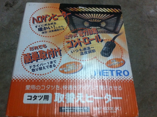 ชุดโต็ะญี่ปุ่นพร้อมฮีตเตอร์ทำความร้อนวางในช่องตรงกลางโต็ะ