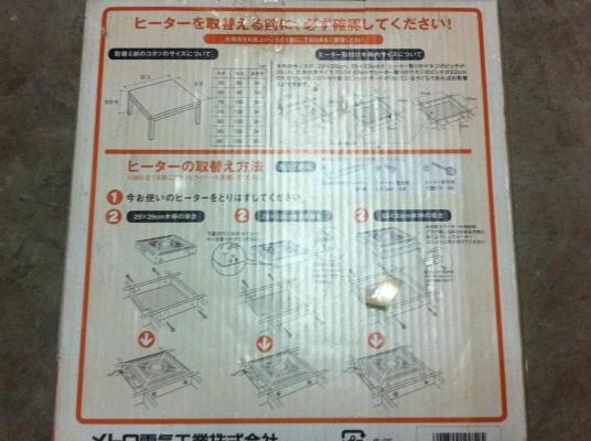 ชุดโต็ะญี่ปุ่นพร้อมฮีตเตอร์ทำความร้อนวางในช่องตรงกลางโต็ะ