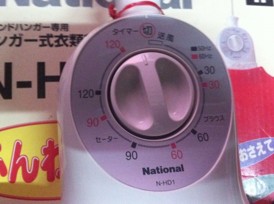 เครื่องเป่าเสื้อ National ให้แห้งและอุ่นเสื้อไม่เสียรูปทรง แห้งเร็วไม่ยับ เครื่องเป่าเสื้อ National ให้แห้งและอุ่นเสื้อไม่เสียรูปทรง แห้งเร็วไม่ยับ