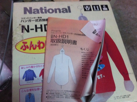 เครื่องเป่าเสื้อ National ให้แห้งและอุ่นเสื้อไม่เสียรูปทรง แห้งเร็วไม่ยับ เครื่องเป่าเสื้อ National ให้แห้งและอุ่นเสื้อไม่เสียรูปทรง แห้งเร็วไม่ยับ