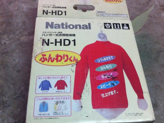 เครื่องเป่าเสื้อ National ให้แห้งและอุ่นเสื้อไม่เสียรูปทรง แห้งเร็วไม่ยับ เครื่องเป่าเสื้อ National ให้แห้งและอุ่นเสื้อไม่เสียรูปทรง แห้งเร็วไม่ยับ