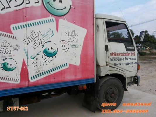 ขายด่วน รถบรรทุก 6 ล้อ HINO FC 120 แรง ซุบเปอร์เสี่ย รถห้าง  ตู้ 3 บาน สภาพพร้อมใช้ ราคาสุดคุ้ม