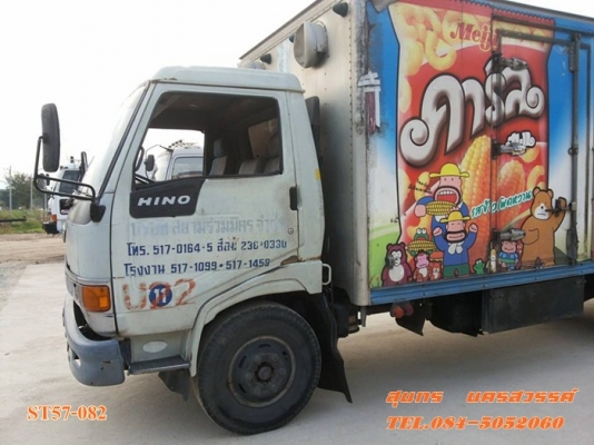 ขายด่วน รถบรรทุก 6 ล้อ HINO FC 120 แรง ซุบเปอร์เสี่ย รถห้าง  ตู้ 3 บาน สภาพพร้อมใช้ ราคาสุดคุ้ม