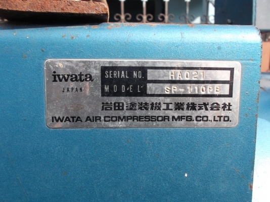 ปั้มลม iwata 260L 25000
