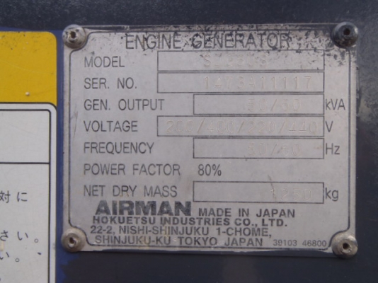 Airman SDG60S-3A1  ขนาด 60kva สนใจโทร 083 081 2889