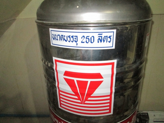 คุณหน่อยชลบุรึจบแล้ว  ขอขอบคุณครับ ถังน้ำแสตนเลส  สภาพใหม่   ใช้น้อยครับ  ขนาด250ลิตร