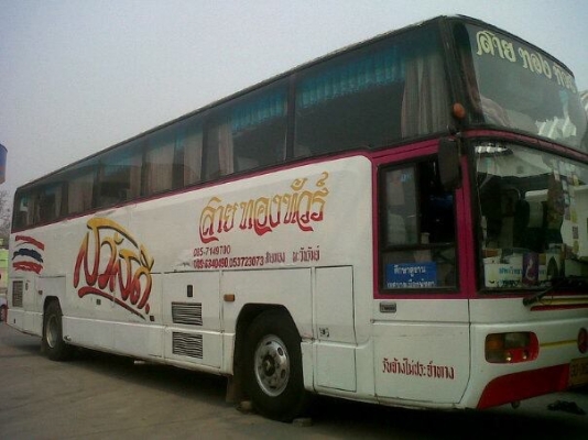 ขายด่วน