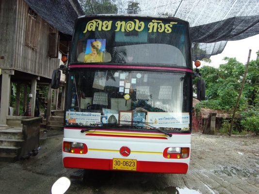 ขายด่วน