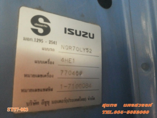 ขายด่วน รถบรรทุก 6 ล้อ ISUZU NQR 140 แรง (รถห้างแท้) สภาพสวยเดิมๆ พร้อมใช้ ราคาสุดคุ้ม