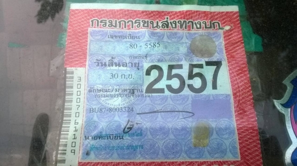 ขาย 6 ล้อ TOYOTA BU87 เครื่อง 14B 115 แรงม้า สภาพพร้อมใช้งาน เครื่องแน่นแรงดีมาก คอกแปปเหล็กพร้อมบรรทุก ทะเบียนพร้อมโอนครับ ขาย 6 ล้อ TOYOTA BU87 เครื่อง 14B 115 แรงม้า สภาพพร้อมใช้งาน เครื่องแน่นแรงดีมาก คอกแปปเหล็กพร้อมบรรทุก ทะเบียนพร้อมโอนครับ