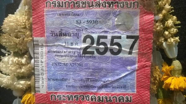 ขายไอ้หลง FN527M-A สภาพสวยพร้อมใช้ คัสซีสวยจัด เครื่อง 6D16 195 แรงม้า เกียร์เสื้อลาย 10 สปีด แอร์เย็น ยางเต็ม ทะเบียนพร้อมโอน ราคาต่อรองได้ครับ ขายไอ้หลง FN527M-A สภาพสวยพร้อมใช้ คัสซีสวยจัด เครื่อง 6D16 195 แรงม้า เกียร์เสื้อลาย 10 สปีด แอร์เย็น ยางเต็ม ทะเบียนพร้อมโอน ราคาต่อรองได้ครับ