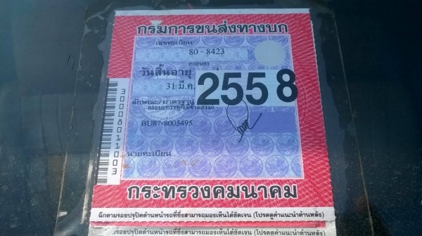 ขาย 6 ล้อ TOYOTA BU87 คัสซีสวยตลอดเส้น เครื่องเดิม 14B 115 แรงม้า เกียร์สั้น ทะเบียนเต็มพร้อมโอน ราคาต่อรองได้ครับ