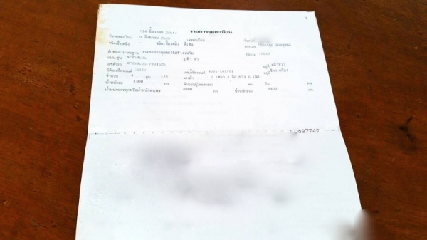 รถอีซูซุ 6 ล้อดั้ม NPR  115 แรงม้า. ปี 33  สนใจติดต่อ 081 - 6079515