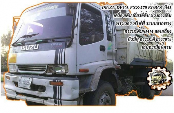 ***ขายแล้วครับขอบคุณ Truck2hand ขาย6ล้อดั้มเกษตร ราคาเบาๆ ISUZU ROCKY FRR 6BD1-165HP เครื่องแน่นๆ แรง อึด ทน ไม่จุกจิก เกียร์ใหญ่ขาลุย ช่วงล่างใหญ่ คัสซีดี ไม่ปะไม่ดาม กระบะดั้มเนียมคอกเกษตร6ตันยิงหน้าสภาพดี ยาว4.50ม.พื้นดีข้างดีไม่ผุ คอกดีไม่โก่ง ดั้มดี ***ขายแล้วครับขอบคุณ Truck2hand ขาย6ล้อดั้มเกษตร ราคาเบาๆ ISUZU ROCKY FRR 6BD1-165HP เครื่องแน่นๆ แรง อึด ทน ไม่จุกจิก เกียร์ใหญ่ขาลุย ช่วงล่างใหญ่ คัสซีดี ไม่ปะไม่ดาม กระบะดั้มเนียมคอกเกษตร6ตันยิงหน้าสภาพดี ยาว4.50ม.พื้นดีข้างดีไม่ผุ คอกดีไม่โก่ง ดั้มดี