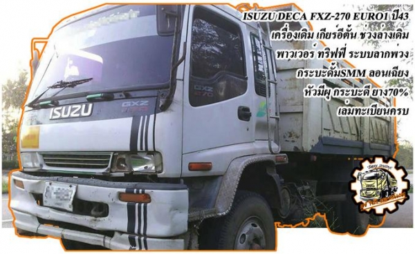 ***ขายแล้วครับขอบคุณ Truck2hand ขาย6ล้อดั้มเกษตร ราคาเบาๆ ISUZU ROCKY FRR 6BD1-165HP เครื่องแน่นๆ แรง อึด ทน ไม่จุกจิก เกียร์ใหญ่ขาลุย ช่วงล่างใหญ่ คัสซีดี ไม่ปะไม่ดาม กระบะดั้มเนียมคอกเกษตร6ตันยิงหน้าสภาพดี ยาว4.50ม.พื้นดีข้างดีไม่ผุ คอกดีไม่โก่ง ดั้มดี ***ขายแล้วครับขอบคุณ Truck2hand ขาย6ล้อดั้มเกษตร ราคาเบาๆ ISUZU ROCKY FRR 6BD1-165HP เครื่องแน่นๆ แรง อึด ทน ไม่จุกจิก เกียร์ใหญ่ขาลุย ช่วงล่างใหญ่ คัสซีดี ไม่ปะไม่ดาม กระบะดั้มเนียมคอกเกษตร6ตันยิงหน้าสภาพดี ยาว4.50ม.พื้นดีข้างดีไม่ผุ คอกดีไม่โก่ง ดั้มดี