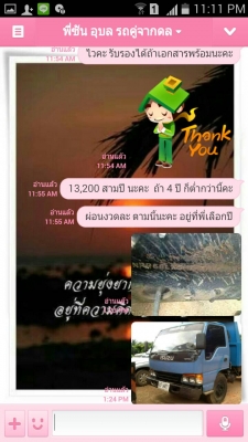 รายละเอียดตามขั้นตอนในการรับเงินมัดจำและทำสัญญาจากนายสุริยาและสุดาทิพย์ หรือนายซัน ลูกค้าจังหวัดอุบลราชธานี
