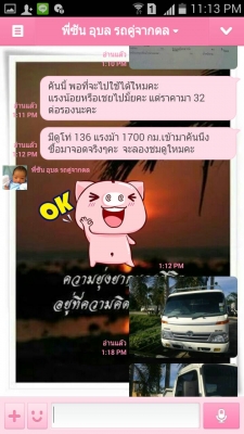 รายละเอียดตามขั้นตอนในการรับเงินมัดจำและทำสัญญาจากนายสุริยาและสุดาทิพย์ หรือนายซัน ลูกค้าจังหวัดอุบลราชธานี