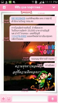 รายละเอียดตามขั้นตอนในการรับเงินมัดจำและทำสัญญาจากนายสุริยาและสุดาทิพย์ หรือนายซัน ลูกค้าจังหวัดอุบลราชธานี