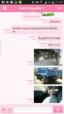 รายละเอียดตามขั้นตอนในการรับเงินมัดจำและทำสัญญาจากนายสุริยาและสุดาทิพย์ หรือนายซัน ลูกค้าจังหวัดอุบลราชธานี