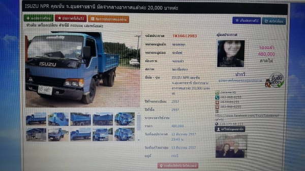 รายละเอียดตามขั้นตอนในการรับเงินมัดจำและทำสัญญาจากนายสุริยาและสุดาทิพย์ หรือนายซัน ลูกค้าจังหวัดอุบลราชธานี