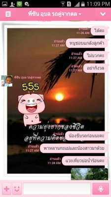 รายละเอียดตามขั้นตอนในการรับเงินมัดจำและทำสัญญาจากนายสุริยาและสุดาทิพย์ หรือนายซัน ลูกค้าจังหวัดอุบลราชธานี