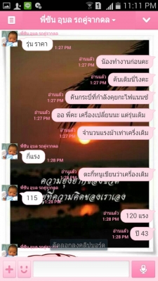 รายละเอียดตามขั้นตอนในการรับเงินมัดจำและทำสัญญาจากนายสุริยาและสุดาทิพย์ หรือนายซัน ลูกค้าจังหวัดอุบลราชธานี