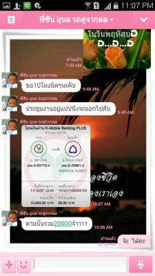 รายละเอียดตามขั้นตอนในการรับเงินมัดจำและทำสัญญาจากนายสุริยาและสุดาทิพย์ หรือนายซัน ลูกค้าจังหวัดอุบลราชธานี