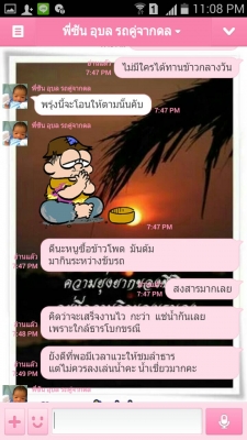 รายละเอียดตามขั้นตอนในการรับเงินมัดจำและทำสัญญาจากนายสุริยาและสุดาทิพย์ หรือนายซัน ลูกค้าจังหวัดอุบลราชธานี