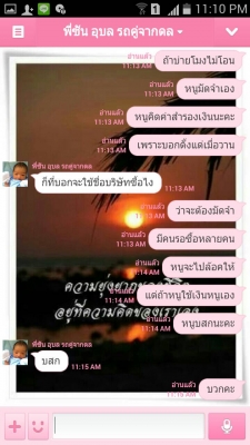 รายละเอียดตามขั้นตอนในการรับเงินมัดจำและทำสัญญาจากนายสุริยาและสุดาทิพย์ หรือนายซัน ลูกค้าจังหวัดอุบลราชธานี