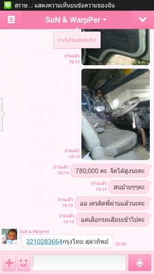 รายละเอียดตามขั้นตอนในการรับเงินมัดจำและทำสัญญาจากนายสุริยาและสุดาทิพย์ หรือนายซัน ลูกค้าจังหวัดอุบลราชธานี