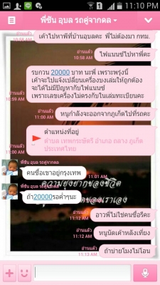 รายละเอียดตามขั้นตอนในการรับเงินมัดจำและทำสัญญาจากนายสุริยาและสุดาทิพย์ หรือนายซัน ลูกค้าจังหวัดอุบลราชธานี