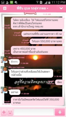 รายละเอียดตามขั้นตอนในการรับเงินมัดจำและทำสัญญาจากนายสุริยาและสุดาทิพย์ หรือนายซัน ลูกค้าจังหวัดอุบลราชธานี