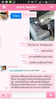 รายละเอียดตามขั้นตอนในการรับเงินมัดจำและทำสัญญาจากนายสุริยาและสุดาทิพย์ หรือนายซัน ลูกค้าจังหวัดอุบลราชธานี